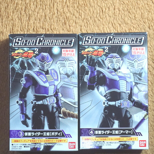 SoDo Chronicle Kamen Rider Ryuki 2 : Kamen Rider Ouja [set]