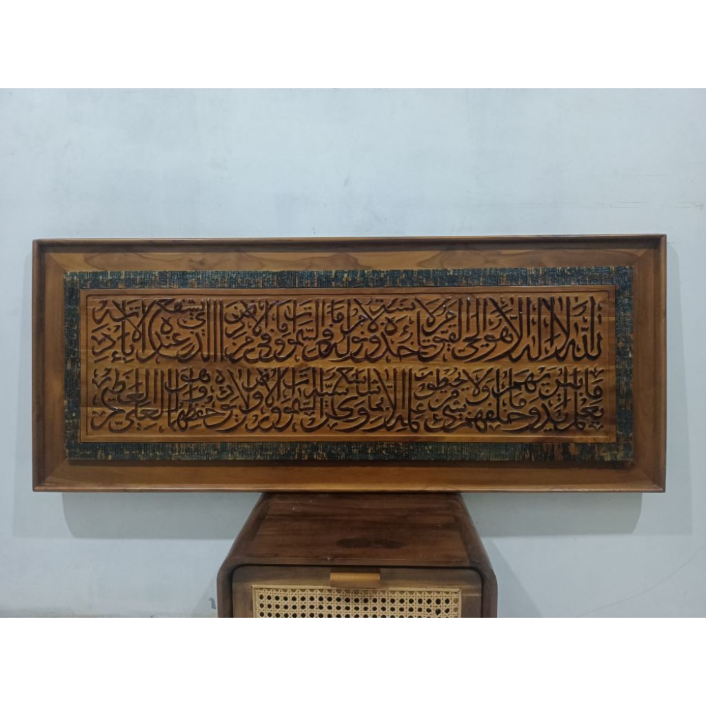 Kaligrafi Ayat kursi 150 x 60cm