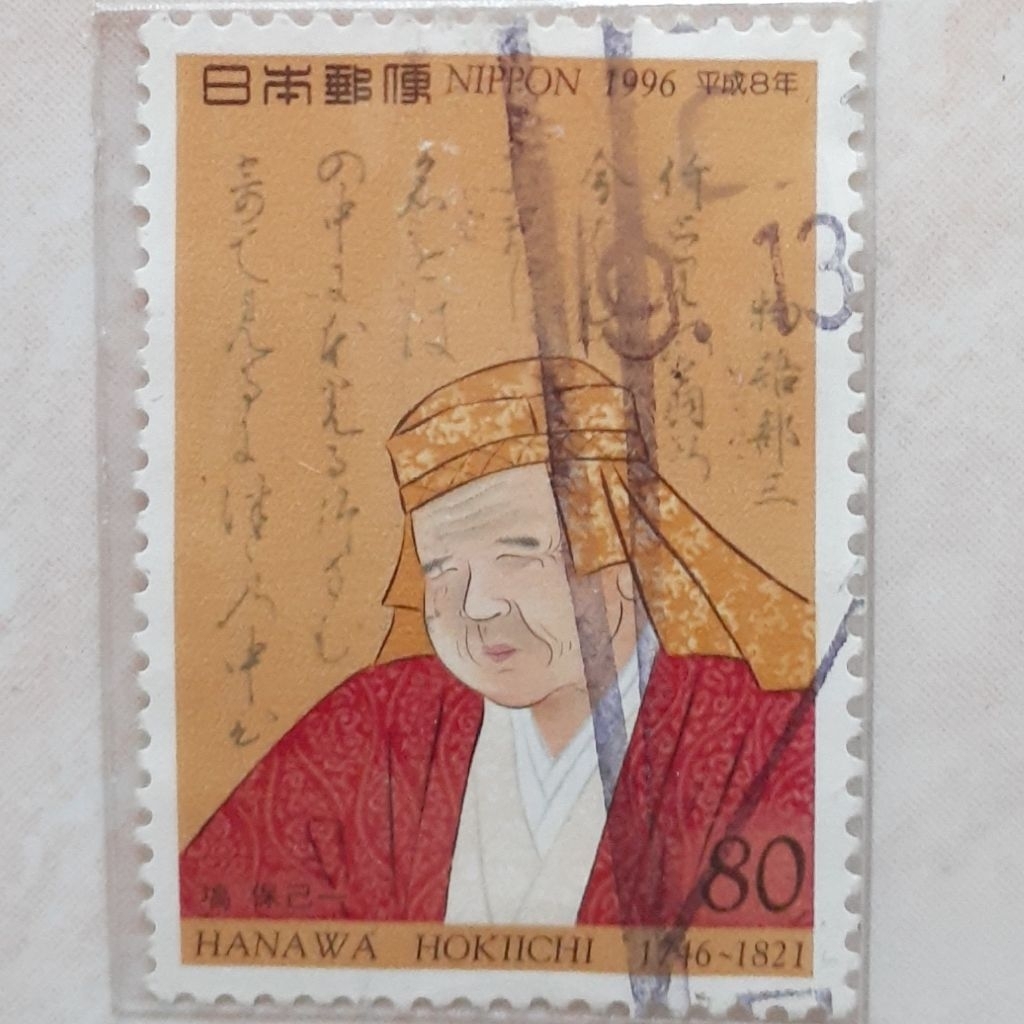 

Perangko Jepang Men of Culture 1996 (Hanawa Hokiichi, scholar and editor (1746-1821)) Tahun 1996
