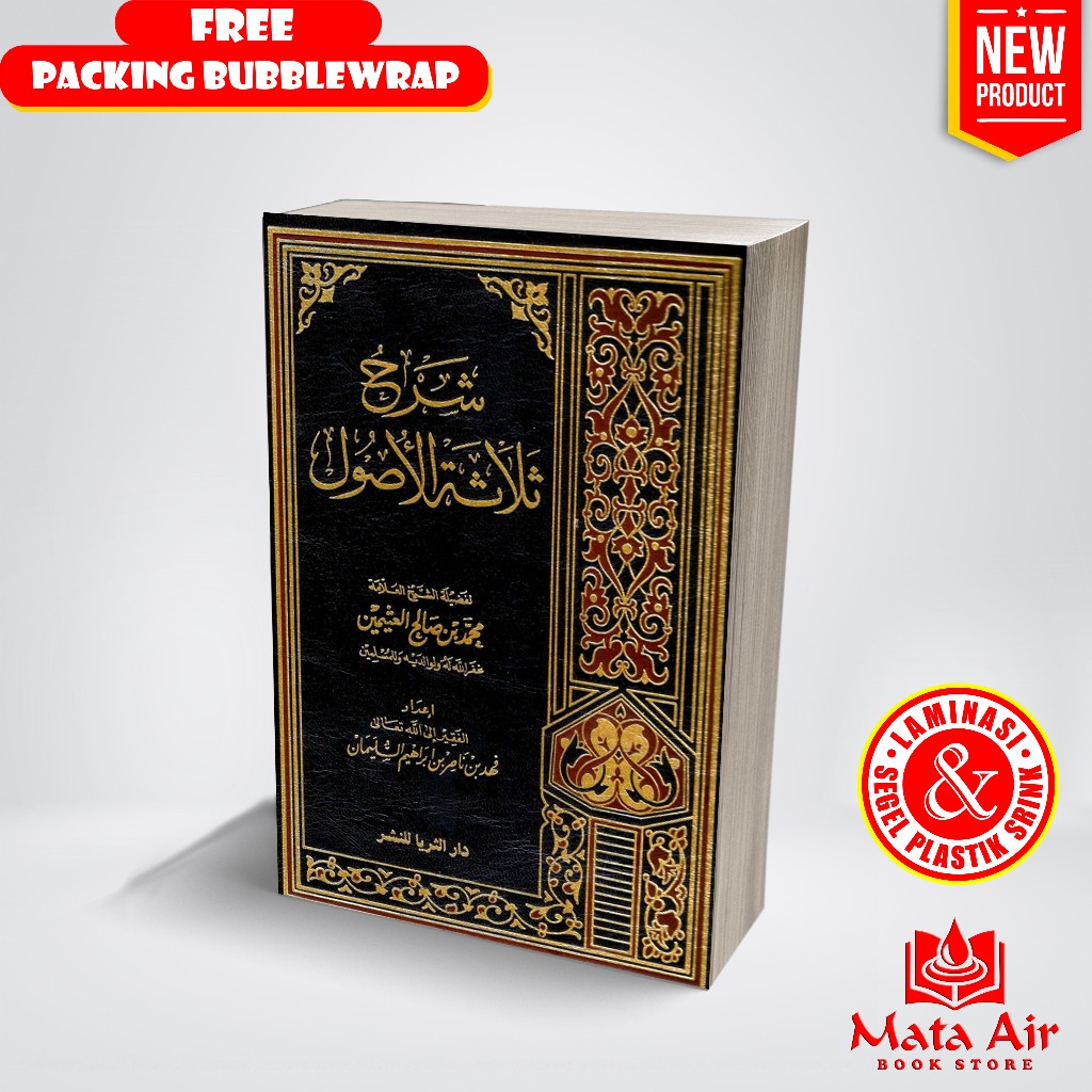 Kitab Syarah Ushul Tsalatsah