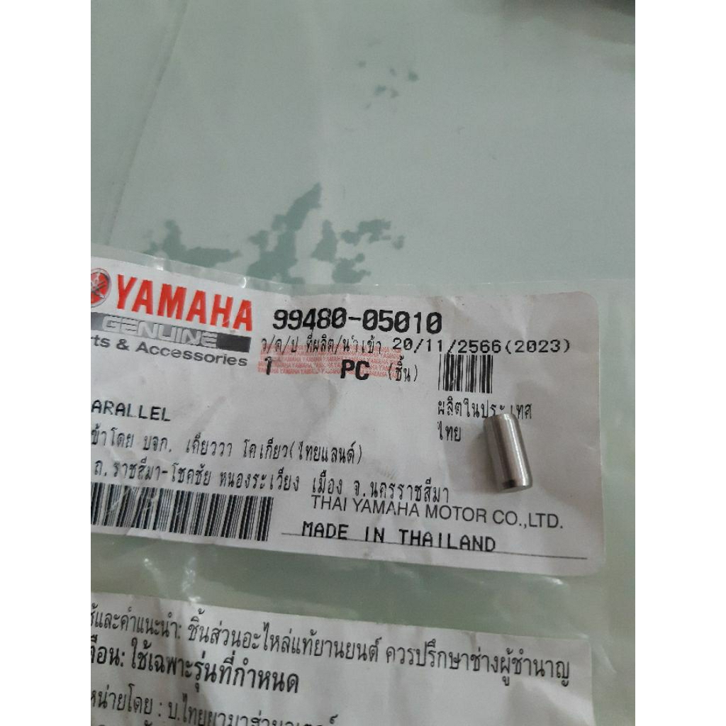 Pin Noken As Yamaha JupiterMx Vixion R15 Xabre Mt15 Nmax Aerox Lexi Xsr  ORIGINAL YGP (99480-05010  