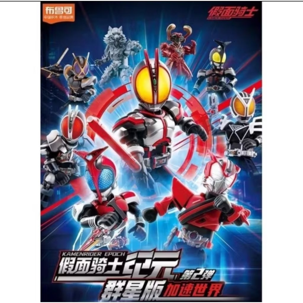 BLOKEES KAMEN RIDER GALAXY VOL 2