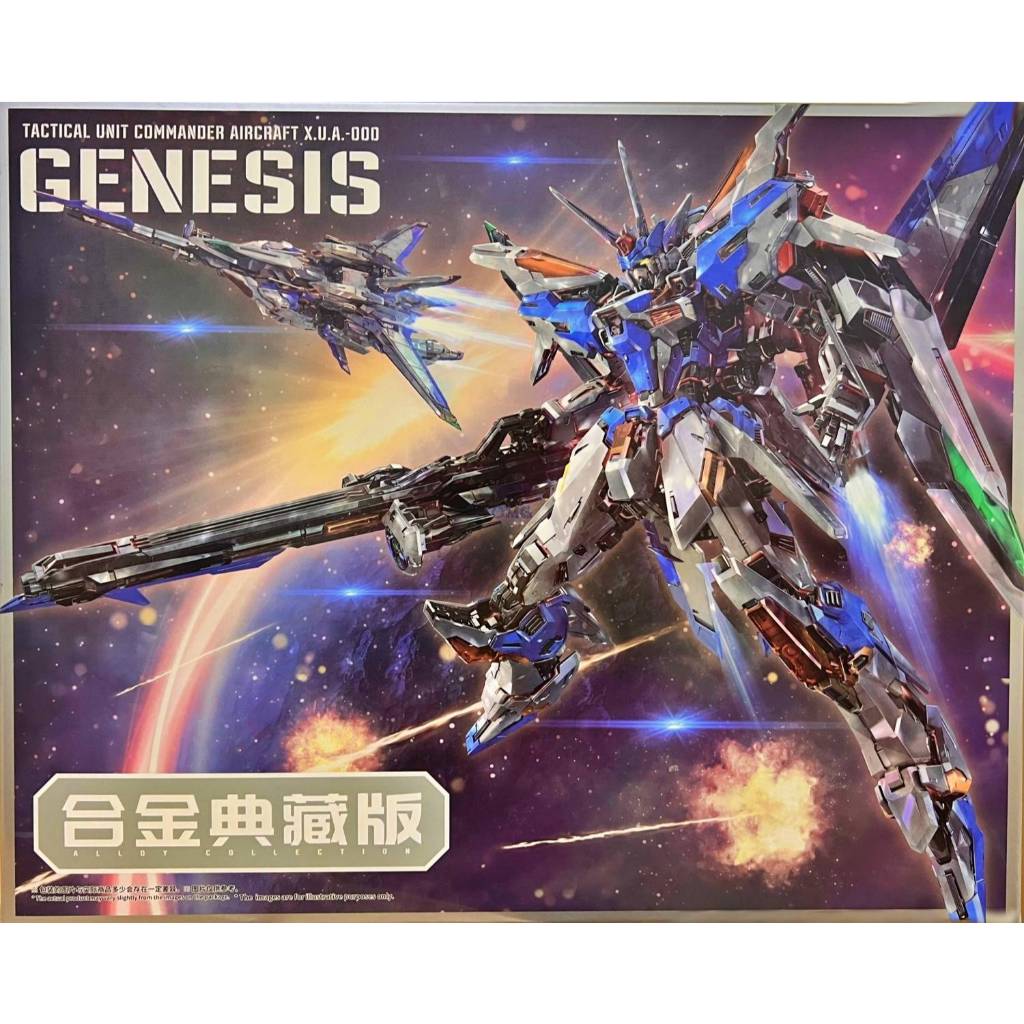 Infinite Dimension Genesis Deluxe Edition Hobby Model Kit