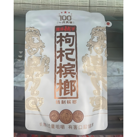 

枸杞槟榔大袋装binglang gouqi kantong besar