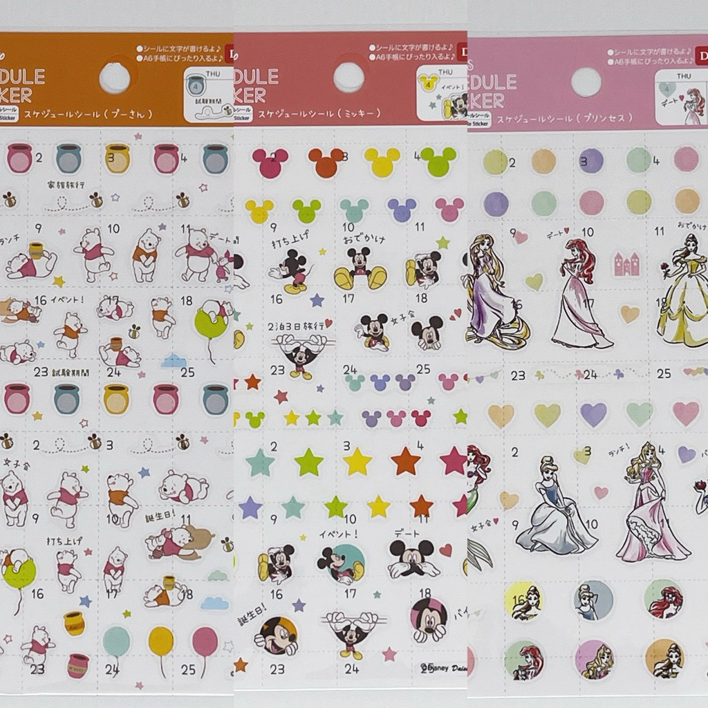 

Schedule Sticker Disney/ Stiker Jadwal/ Stiker Jurnal