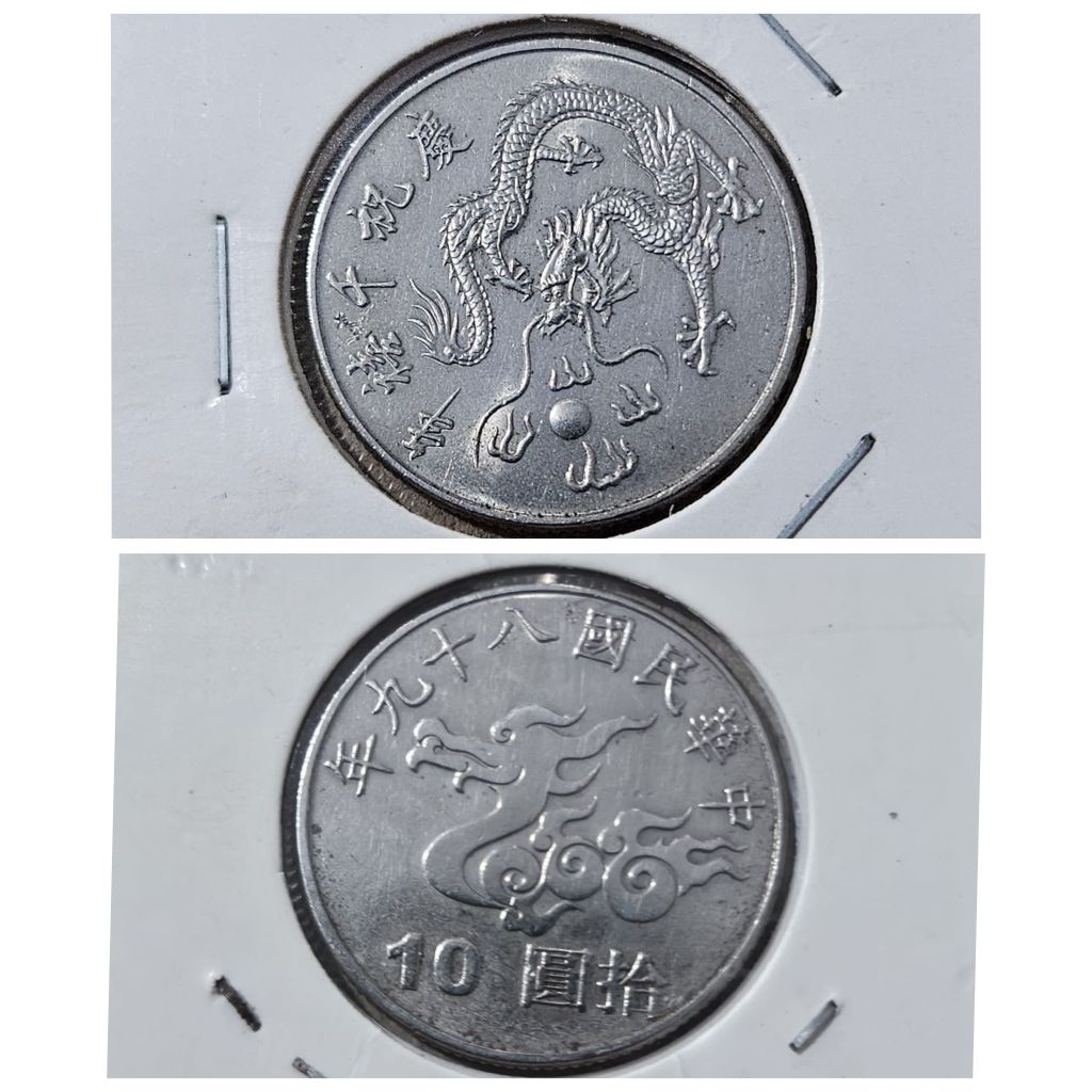 Koleksi Negara Taiwan 10 dollar commemorative dragon year 200 Luster + Holder dijamin original 100%