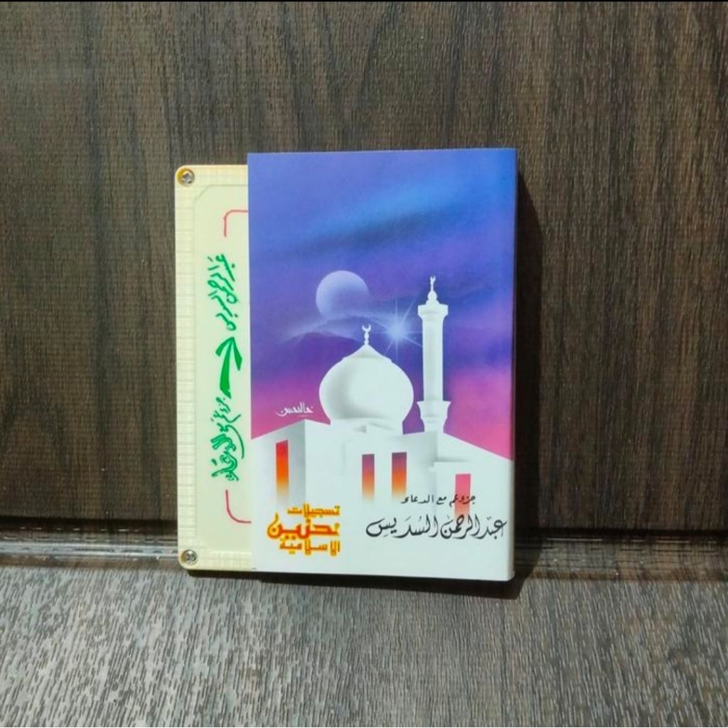 KASET PITA 13426- PENGAJIAN AL- QUR'AN