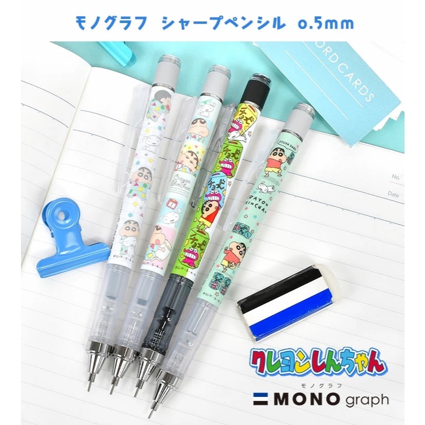 

Tombow Mono Graph Crayon ShinChan Pajamas Chocobi 0.5mm Mechanical Pencil Limited Edition