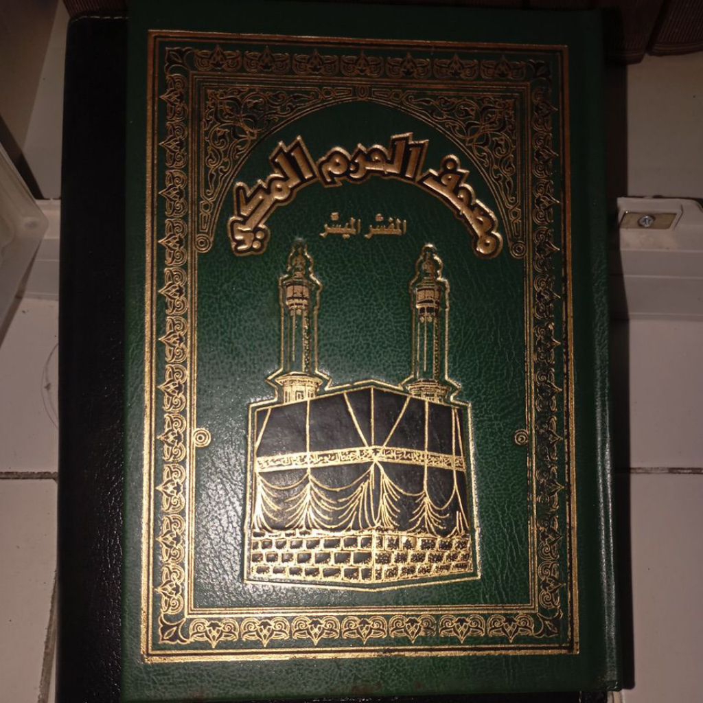 Al-Quran tentang Jin yang Haram
Dinarasikan oleh Qaloun