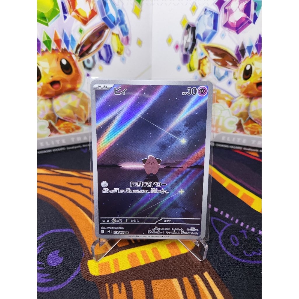 Custom Order - Cleffa AR 113/108 SV3 Ruler of the Black Flame x 2 Pcs - Pesanan RF