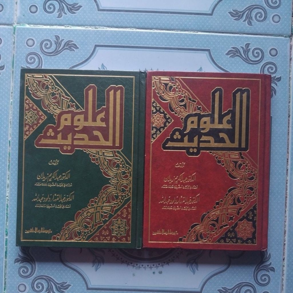 ULUMUL HADITS Syeikh Abdul Karim Zaidan || OBRAL STOK LAMA