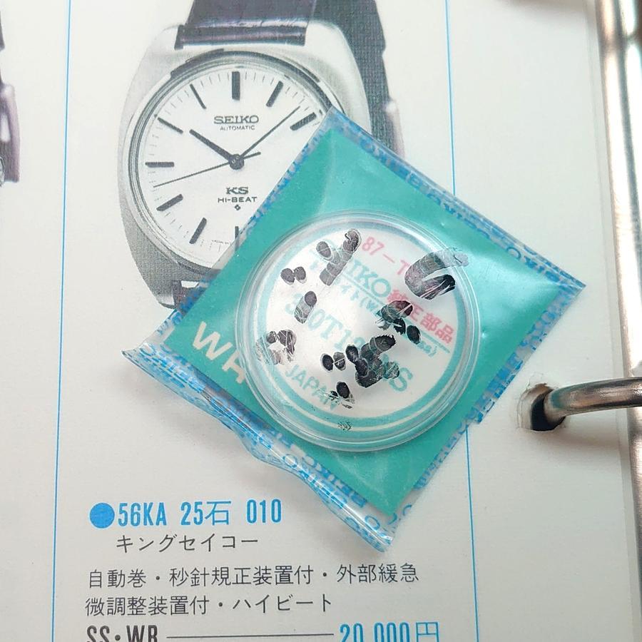 300T12ANS Crystal Kaca Mika u/ King Grand Seiko KS GS 5621-7000 5625/5626-7070 5626-7090/7099 5646-7