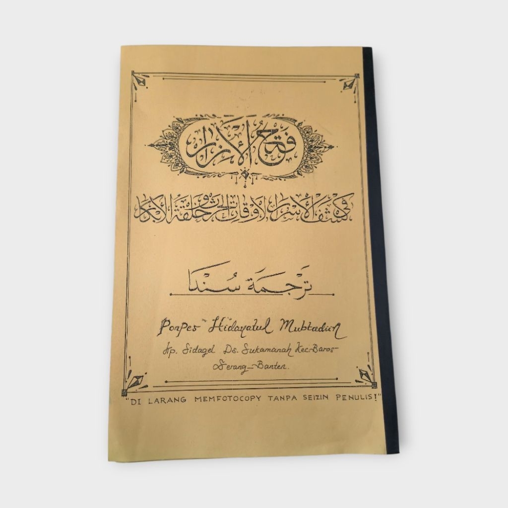 Kitab Fathul Izar Penjelasan Sunda/Fathul Izar Sunda
