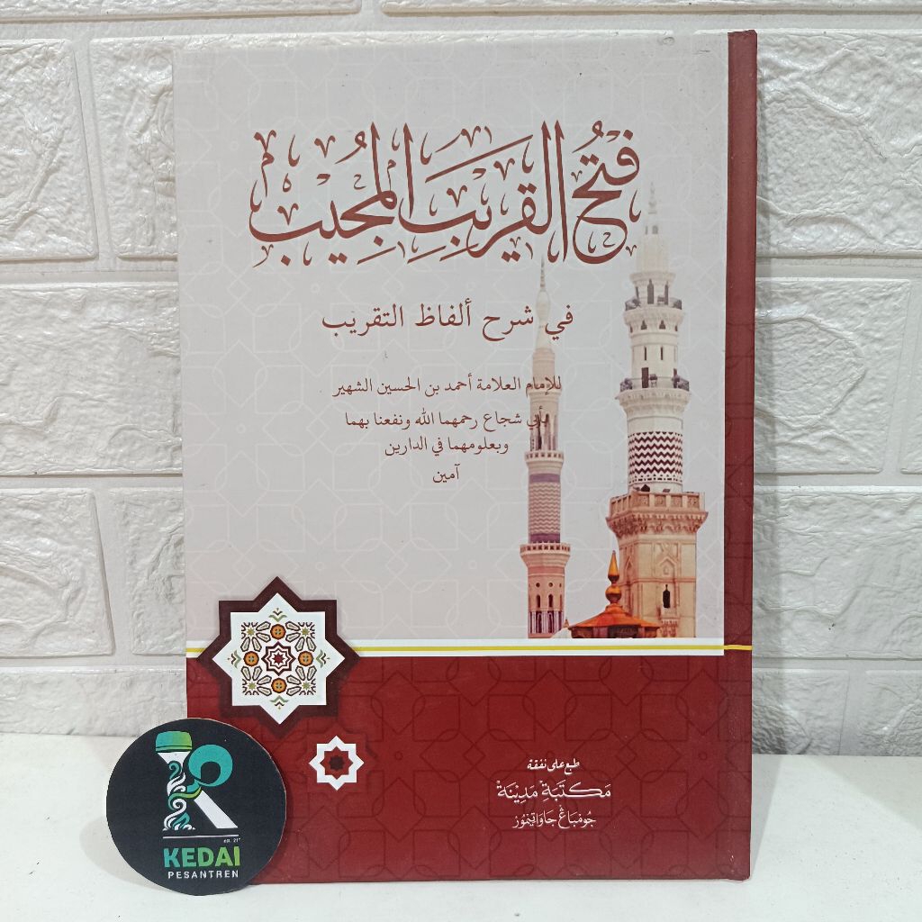 Fathul Qorib HC Full Harokat / Fathul Qorib Atas Bawah