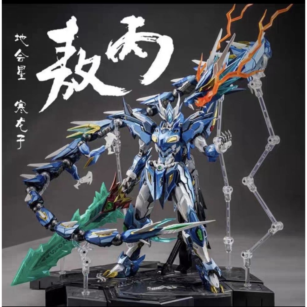 MNQ-03 Ice Dragon Aobing 1/72