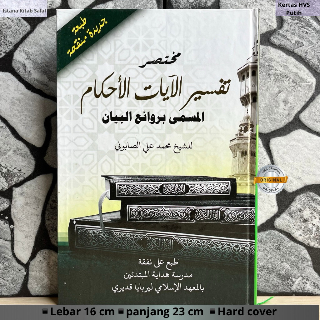 Kitab Mukhtasor Tafsir Ayatul Ahkam,Muktasor Tafsir ayatul Ahkam