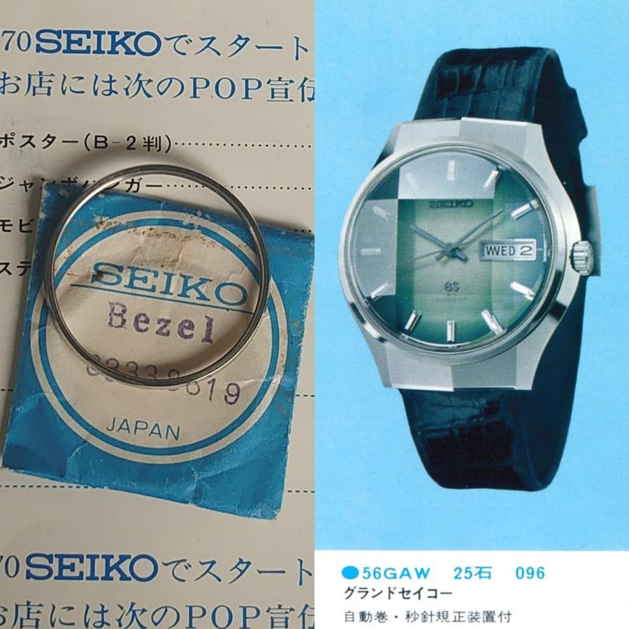 Bezel King Grand Seiko KS GS 3823 5626 5646, dll Lihat Deskripsi