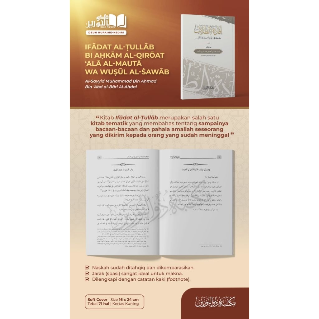 

Ifadatutthullab Ifadah Thullab bi Ahkamil Qiroah Alal Mauta wa Wushulissawab