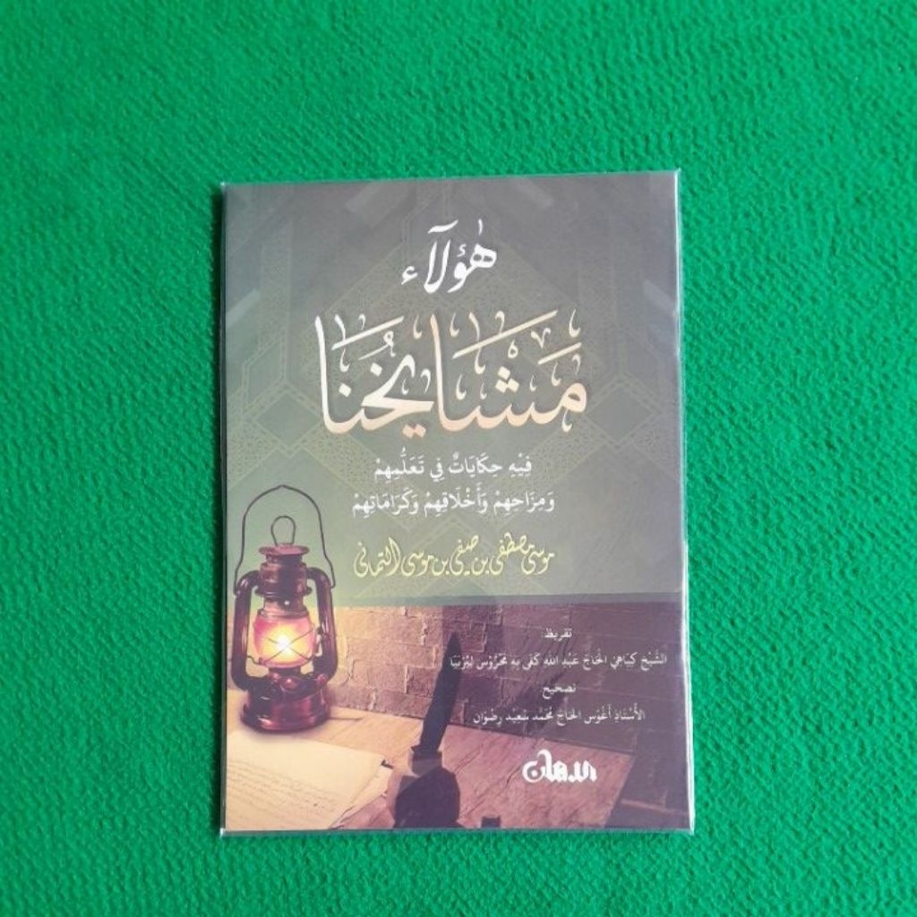 (OBRAL MURAH ORI & BERKUALITAS) HAULAI MASYAYIHUNA HAULAI MASAYIHUNA HAKULAI MASYAYIHUNA  HAULA I MA