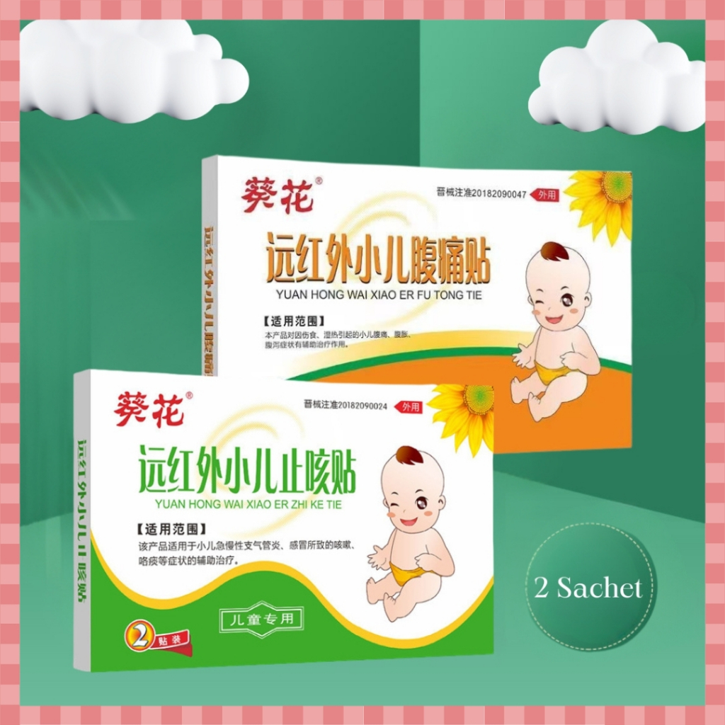 Yuan Hong Wai Xiao Er Fu Tong Tie Koyo Anak Untuk Flu dan Batuk 2 Sachet - BB025