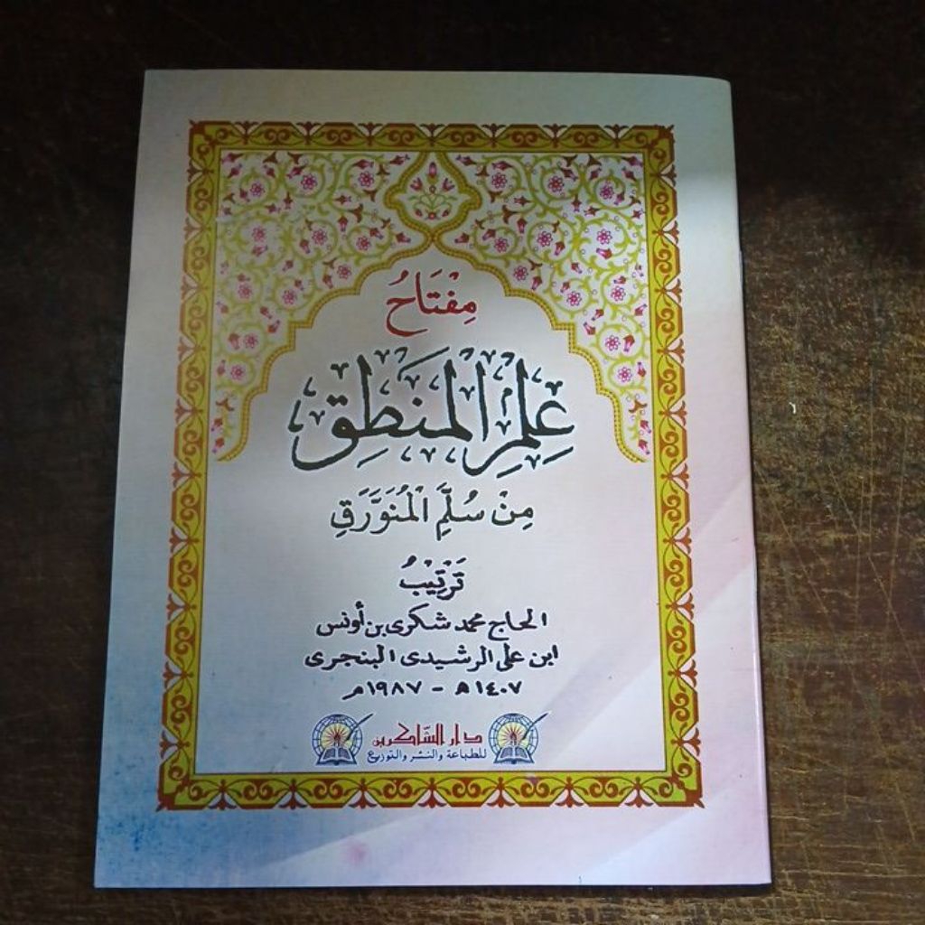 Kitab MANTIQ / Miftah 'Ilmu Mantiq / Ilmu Mantiq