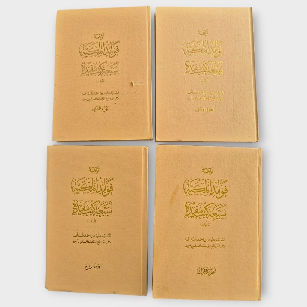 KITAB FAWAIDUL MAKIYAH TERJEMAH SUNDA MAKNA GANTUNG