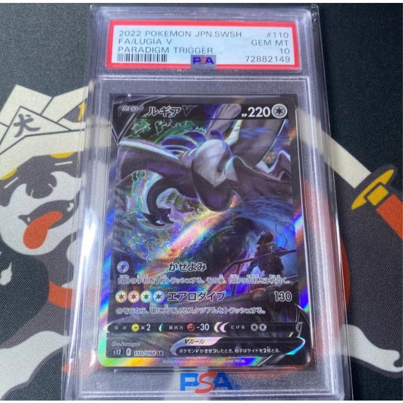 PSA 10 Kartu Pokemon TCG JP Lugia V SR AA Alt Art SWSH S12 Paradigm Trigger Japanese