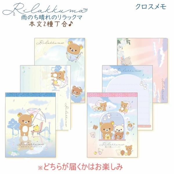 

Mini Memo Pad San-X Rilakkuma Rain and Sunshine Korilakkuma Kiiroitori Note Kecil Limited Edition