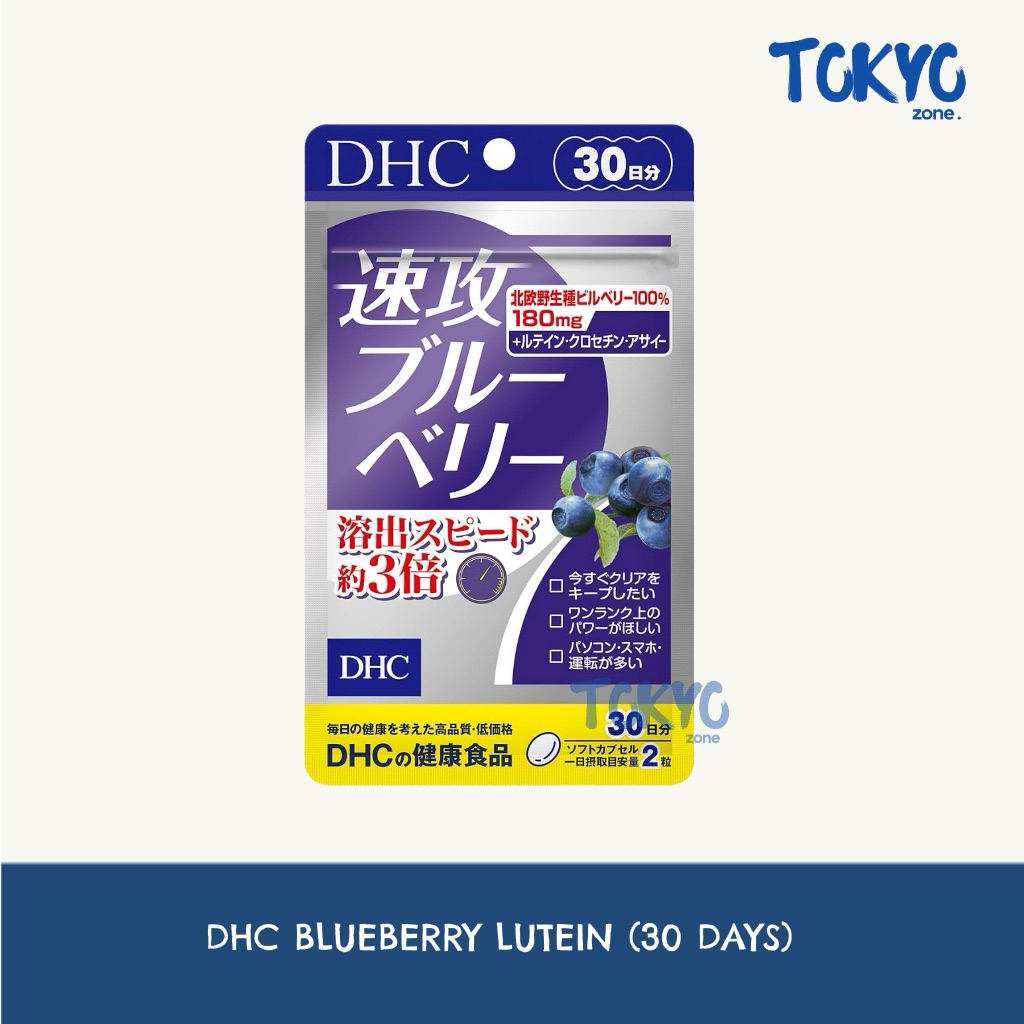 [READY STOCK] DHC Blueberry Lutein Original Japan