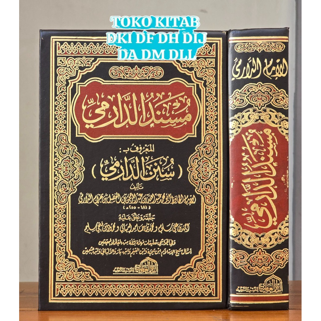 SUNAN AD DARIMI ADDARIMI