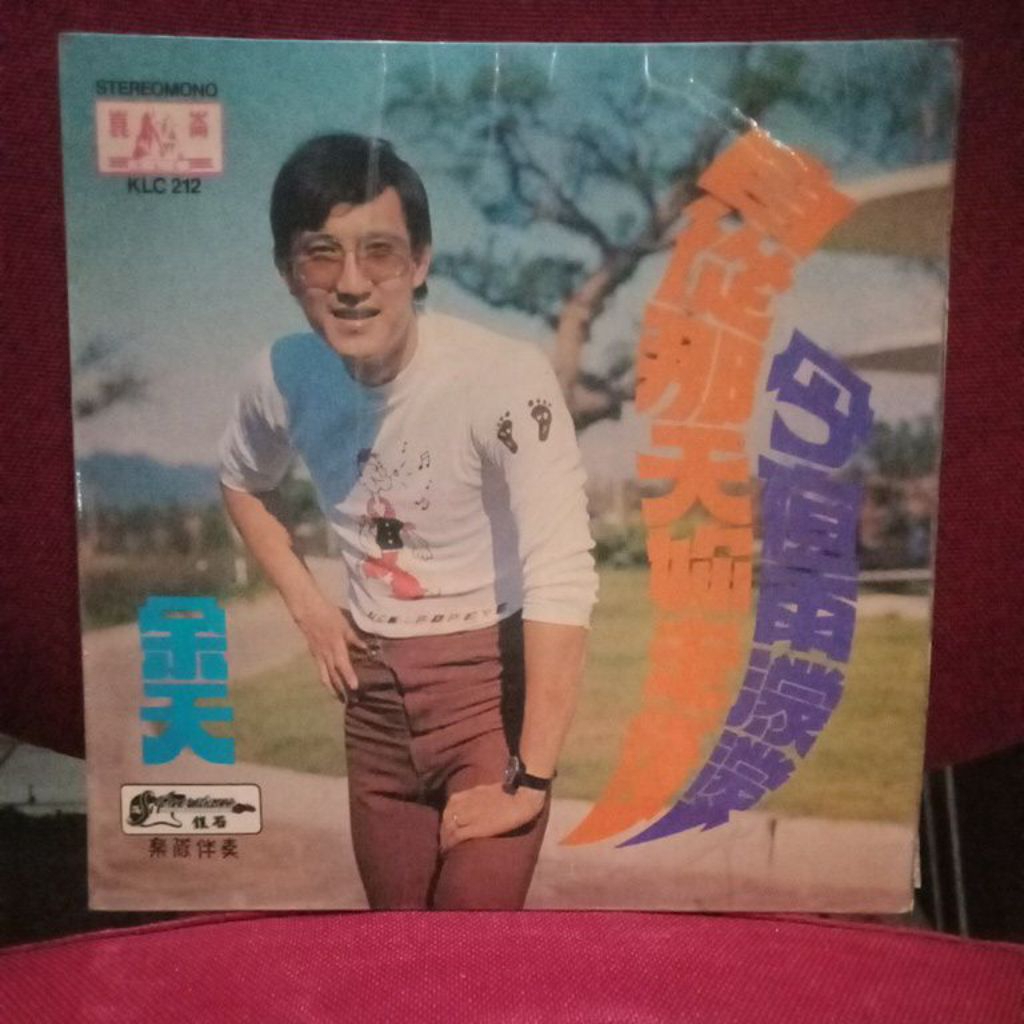 Vinyl Piringan Hitam 7 inch Mandarin KLC 212