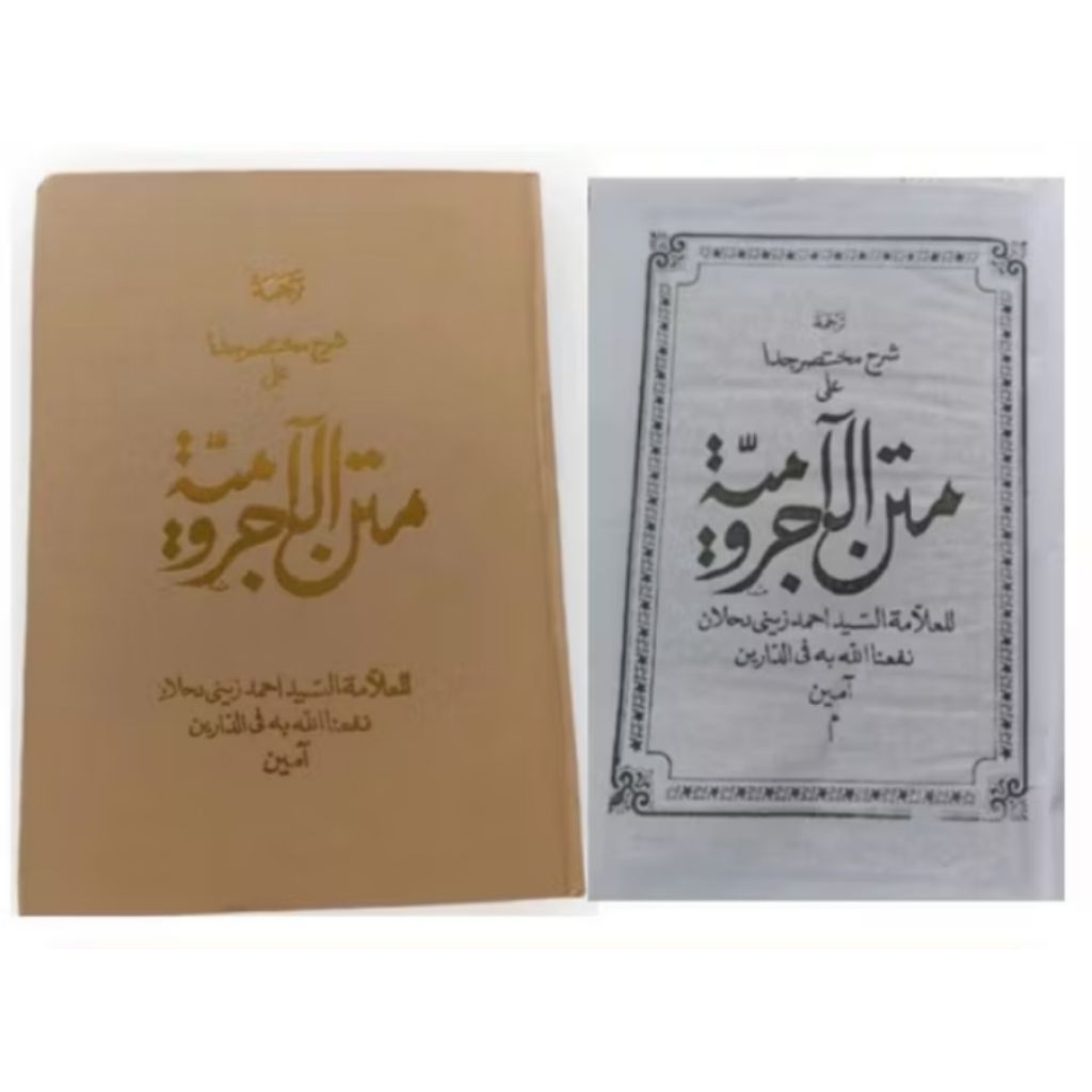 kitab terpopuler mukhtasor jiddan syarahnya kitab jurumiyah terjemah lugoh bahasa Sunda gantung