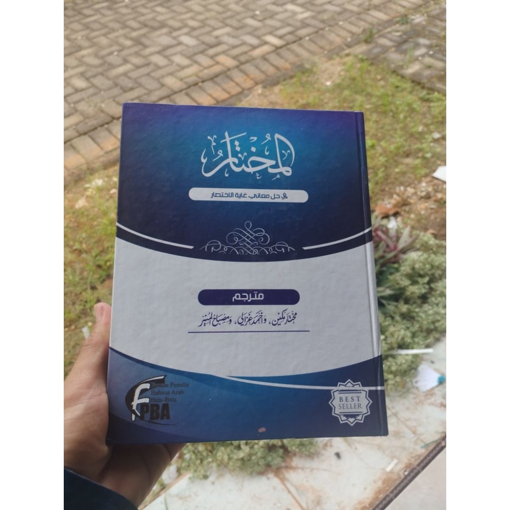 Al mukhtar Terjemah perkata Fathul qorib bahasa Indonesia