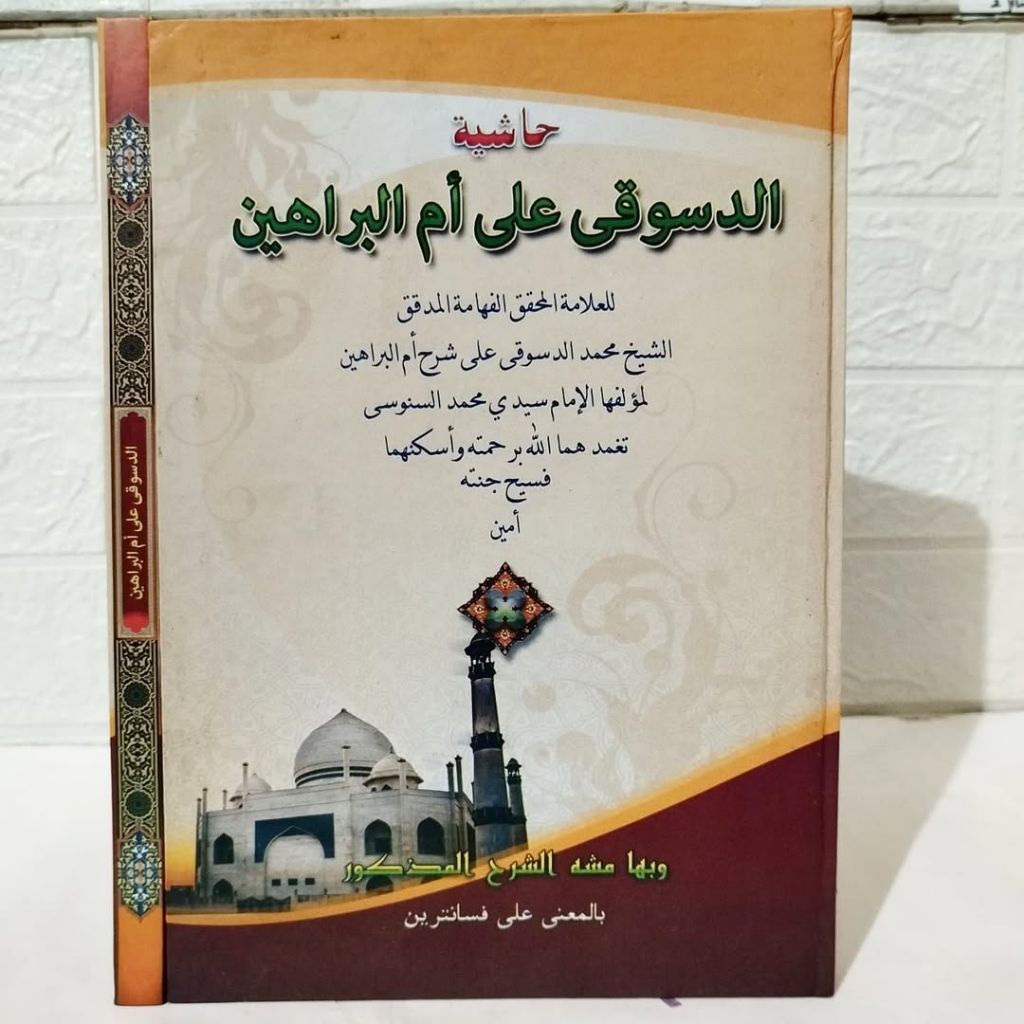 Kitab Hasyiyah addasuqi Makna pesantren Hasiyah Dasuqi makna