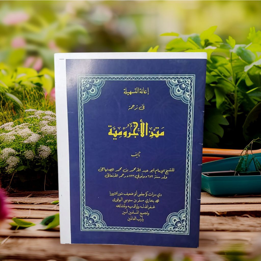 kitab matan jurumiyah Lugoh Jawa Matan Jurumiyah