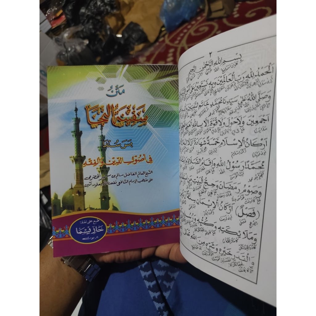 KITAB MATAN SAFINAH SUNDA LUGOS SUNDA MAKNA SUNDA TEEJEMAH SUNDA PJ SUNDA