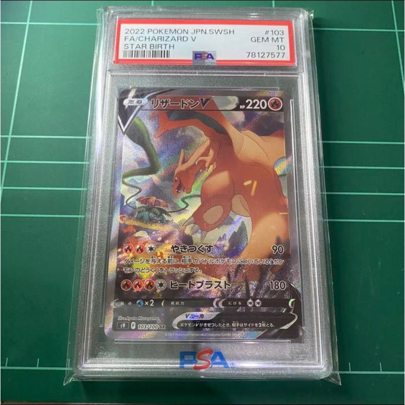 Kartu Pokemon TCG JP Japanese SWSH S9 Charizard V SR AA PSA 10