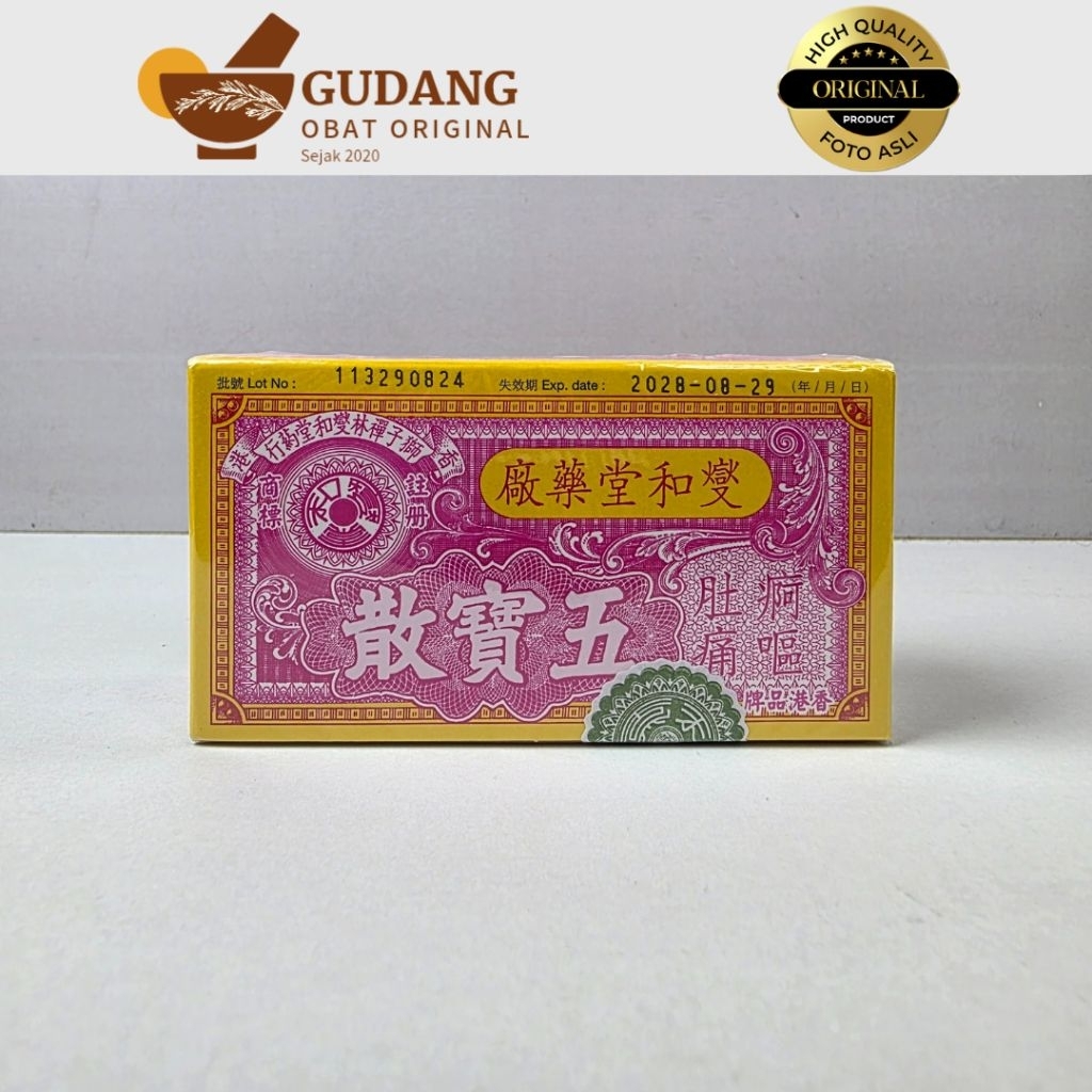Ng Po Powder / Wu Bao San / U Pao San - Untuk Sakit Perut dan Diare