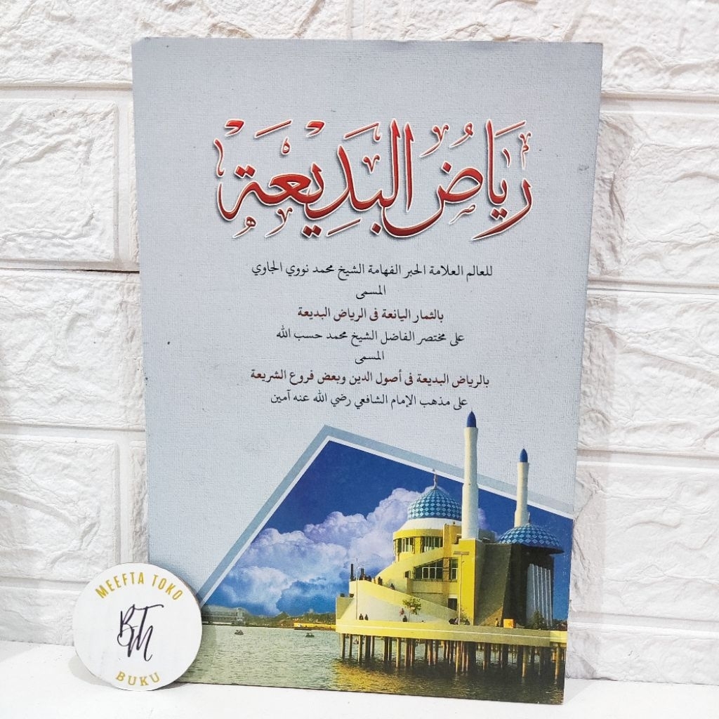 RIYADUL BADIAH / RIYADHUL BADI'AH MAKNA PESANTREN JAWA PEGON