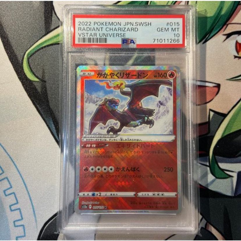 Kartu Pokemon TCG JP Japanese SWSH S12a Radiant Charizard Shiny PSA 10