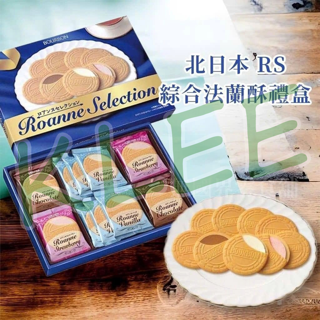 

Bourbon Roane Selection RS Assorted Biscuit Japan - Bourbon Jepang Biskuit Lapis Aneka Rasa - Bourbon Gaufre Gift Box 200g