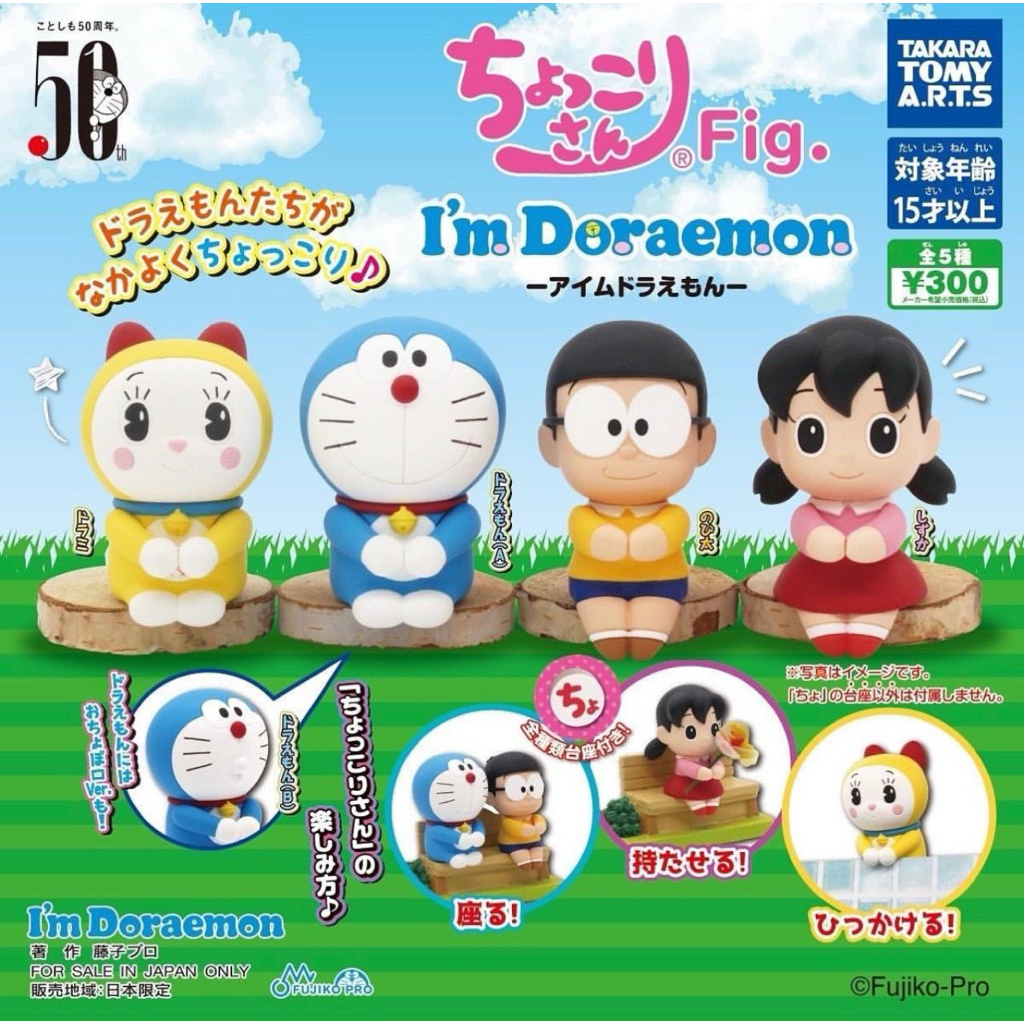 Gashapon Doraemon Sitting Bundling isi 2 DORAEMON & SHIZUKA
