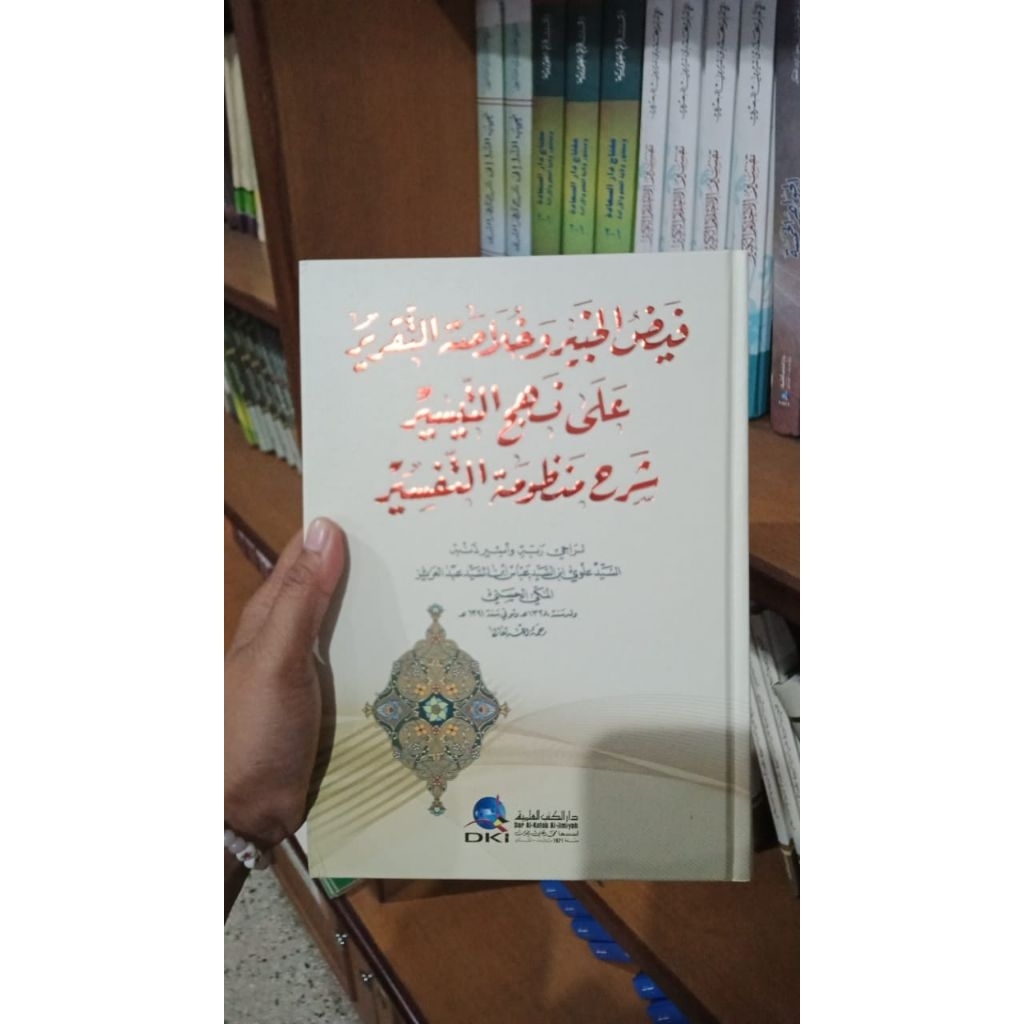 Kitab Faidhul Faidul Khobir DKI