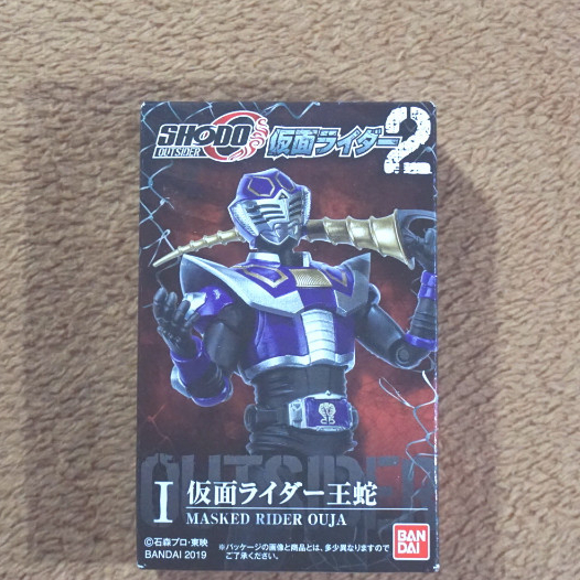 Shodo O Kamen Rider 2 : Kamen Rider Ouja