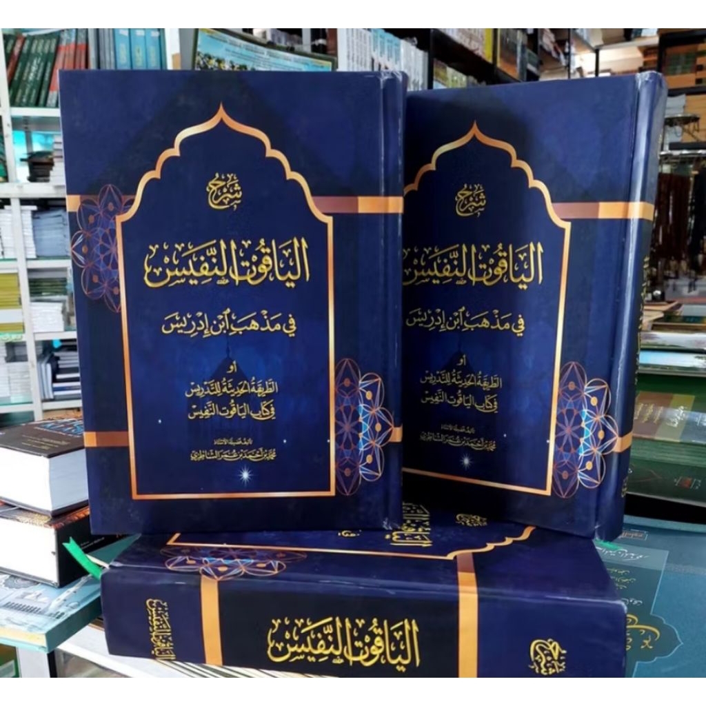 syarah yaqutun nafis makna pesantren yaqut nafis petuk edisi revisi