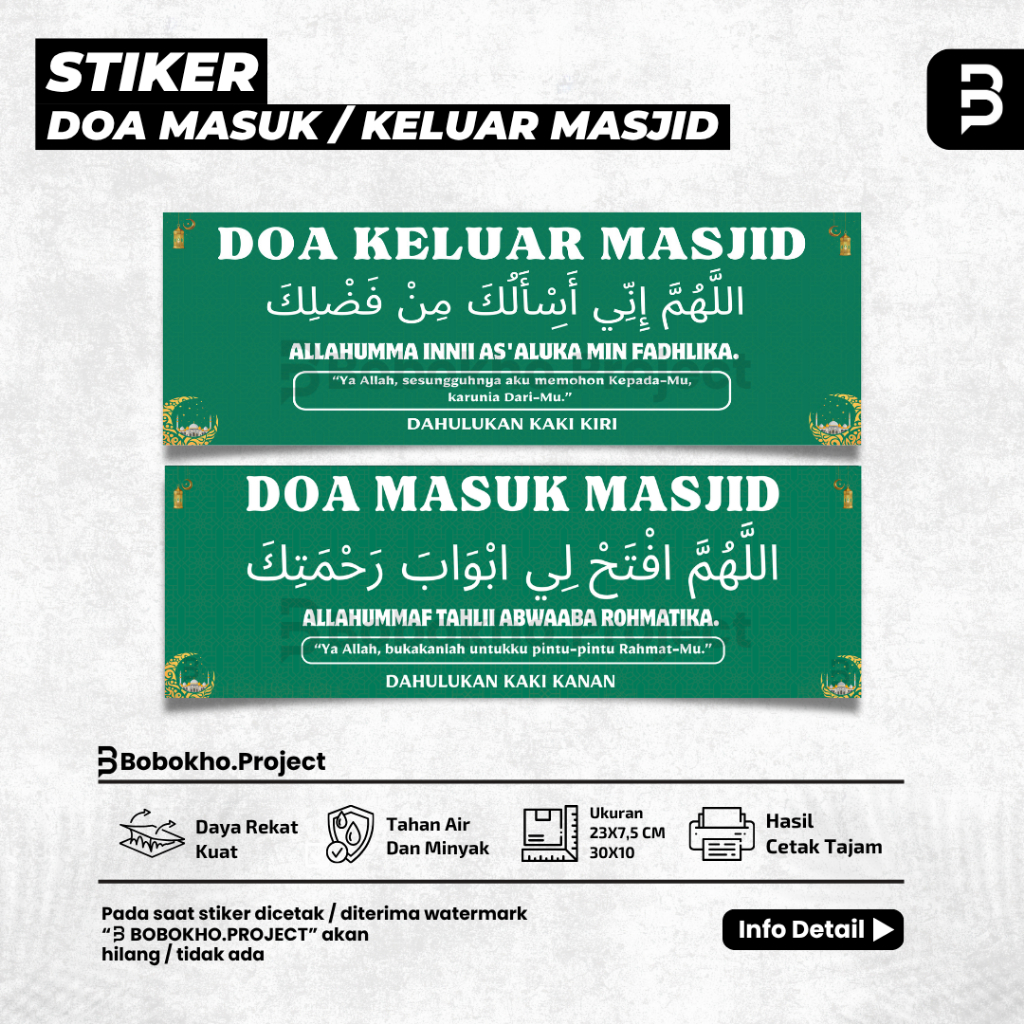 

Stiker Doa masuk masjid / Stiker doa keluar masjid / Sticker Doa masuk keluar masjid / Stiker Masjid