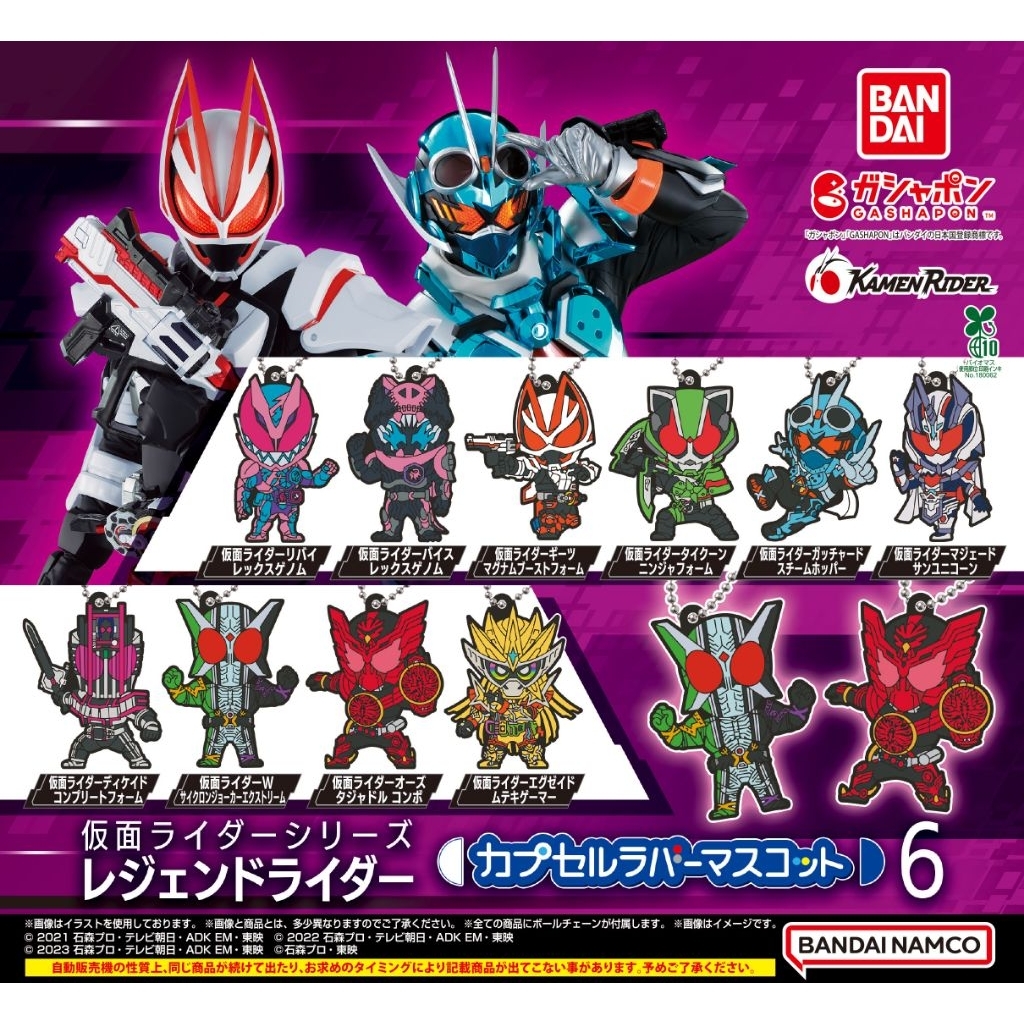 Kamen Rider Series Legend Rider Capsule Rubber Mascot 6 Revice Revi Vice Geats Tycoon Gotchard Majad