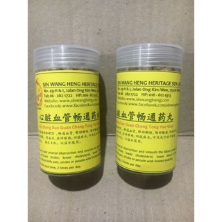 

Herbal Jantung Kapsul - Sin Wang Heng Heritage - Melaka