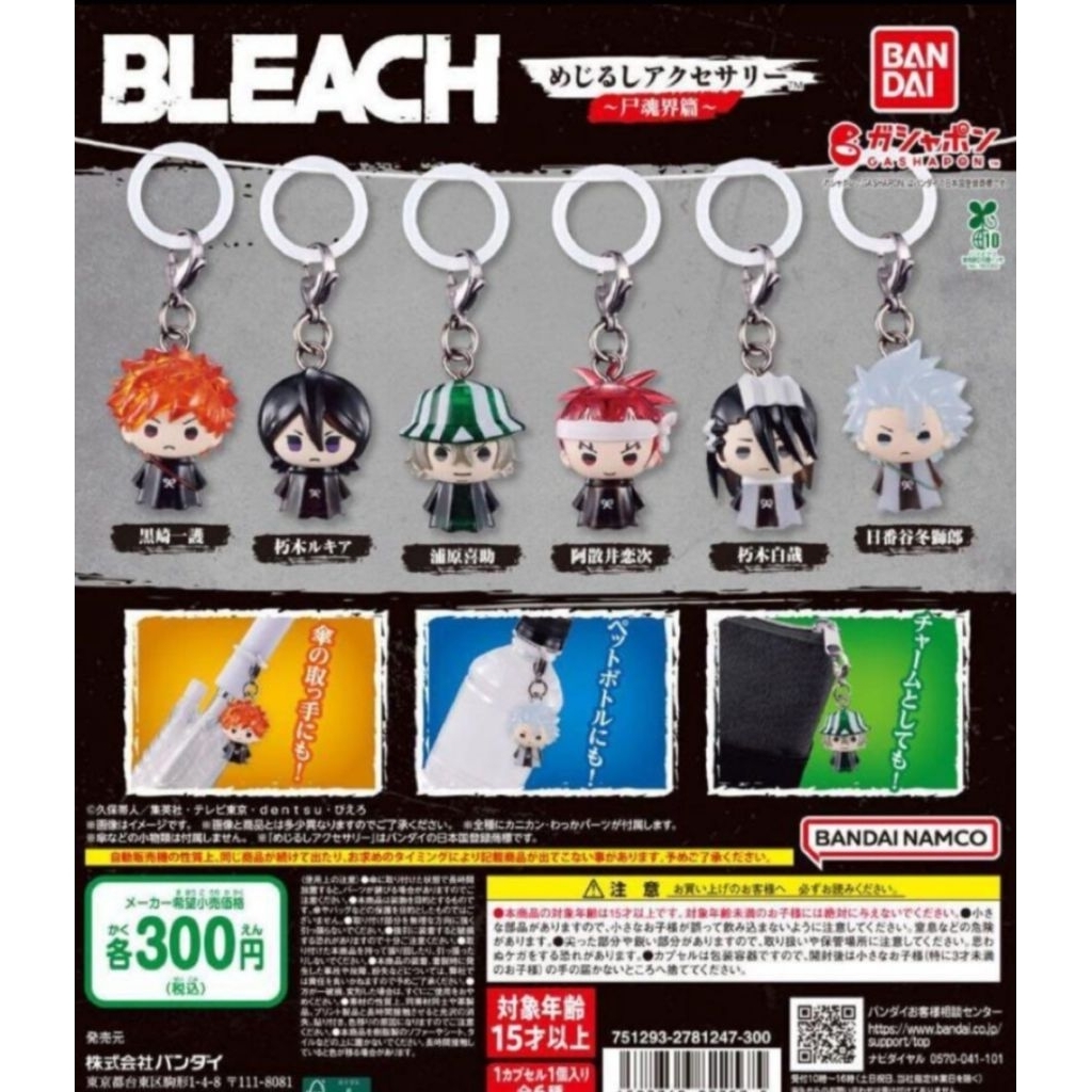 Bleach gachapon mejirushi bleach capsule toy keychain bleach mini figure bandai original