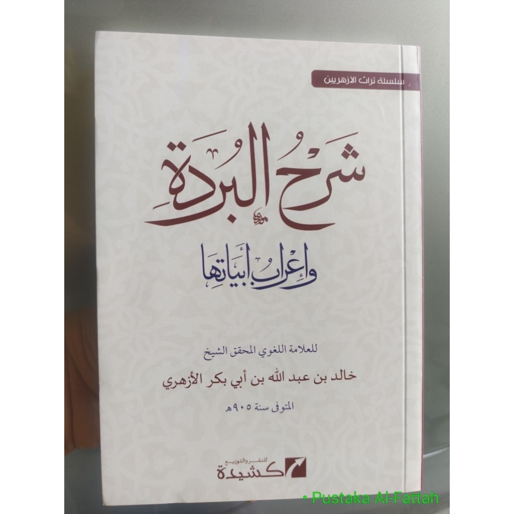 SYARAH BURDAH SYEKH KHOLID